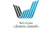 Девять Линий