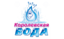 Королевская вода