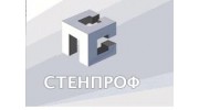 CтенПроф