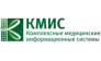 Комплексные медицинские информационные системы
