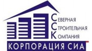 Северная строительная компания