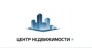 Центр недвижимости +
