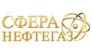 СФЕРА НЕФТЕГАЗ