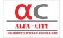 Альфа-Cити