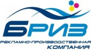 РПК Бриз
