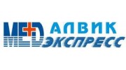 Алвик-Медэкспресс