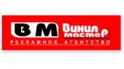 Винил мастер