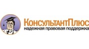 Консультант, Информационный центр