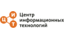 Центр информационных технологий