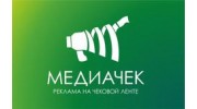 МЕДИАЧЕК