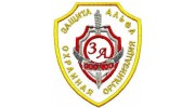 ЧОО Защита Альфа
