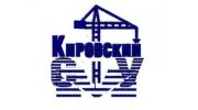 СМУ Кировский