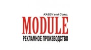 РП Модуль