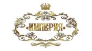 ИМПЕРИЯ