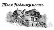 Твоя Недвижимость