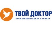 Клиника Твой доктор