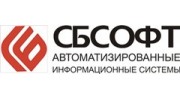 СБСОФТ