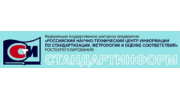 Стандартинформ, Представительство - №14, ФГУП