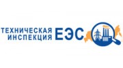 Техническая инспекция ЕЭС