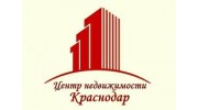 Центр недвижимости Краснодар