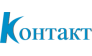 Контакт ТК