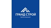 ГрандСтрой