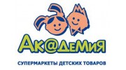 Академия