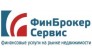 ФинБрокер Сервис