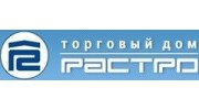 Растро, Торговый Дом