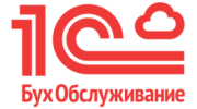 1С БухОбслуживание
