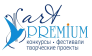 Арт-Премиум
