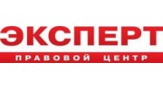 Эксперт, Правовой центр