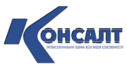 Консалт
