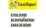 ТеплоМаркет