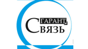 Связь-Гарант