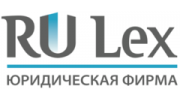 Юридическая фирма РУ Лекс