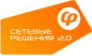 Сетевые Решения