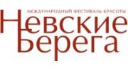 Невские Берега