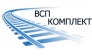 ВСП-Комплект