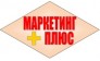Агентство Маркетинг Плюс