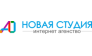 Новая Веб студия