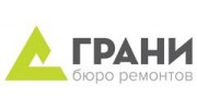 Грани