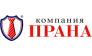 Компания ПРАНА