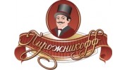 Компания Пирожникофф