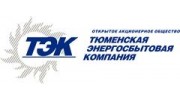 Тюменская энергосбытовая компания