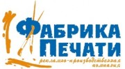 Фабрика Печати