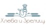 Хлеба и Зрелищ