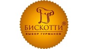 БИСКОТТИ ПЛЮС