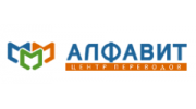 Алфавит, центр переводов