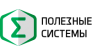 Полезные системы
